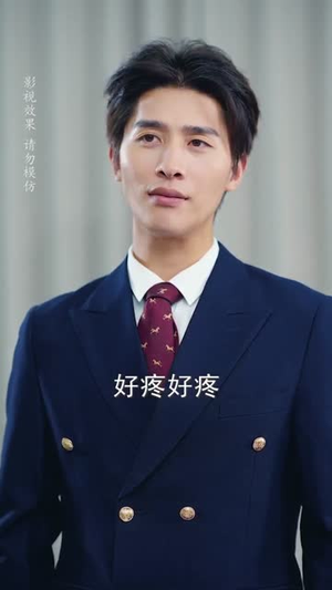 隐婚后团宠野丫头（60集）爆款热门短剧