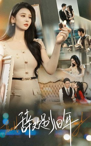 辞欢别旧年(58集) 辞欢别旧年(58集)免费观看