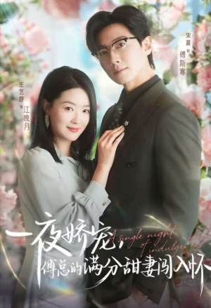 天才萌宝傅总宠妻超甜(60集) 天才萌宝傅总宠妻超甜(60集)分享热门短剧