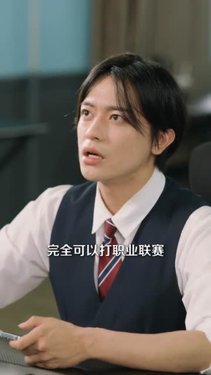 超能班主任（81集）爱短剧爱追剧