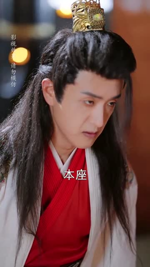 王爷寿命三小时老祖旺他百年（69集）百亿短剧抢先看