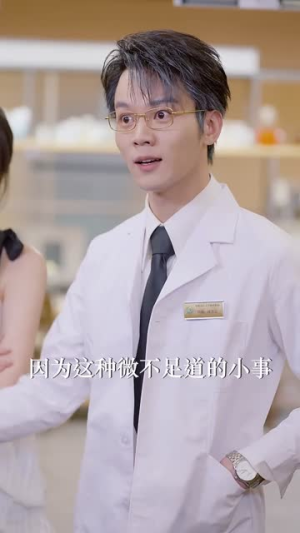 学姐请庇护（60集）贝贝短剧分享