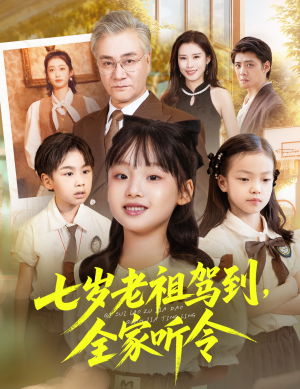 轮回中的重逢（80集）第一季