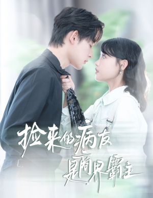 疯诱(60集) 疯诱(60集)排行榜前十短剧