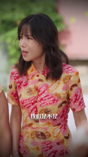 四十而已，厂花照样逆袭（29集）好短剧分享