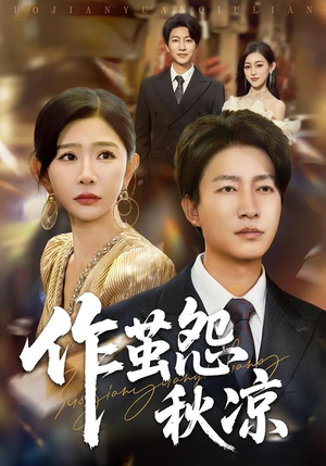 自此山水不相逢（70集）全集免费