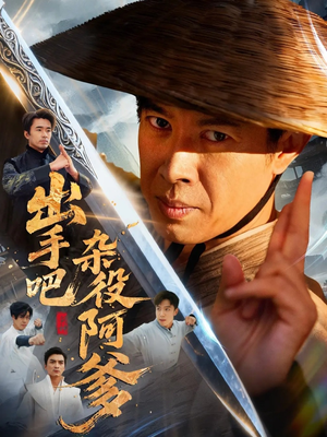 这个杂役有亿点强（66集）一口气追完全集