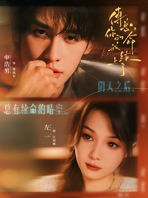 傅总,你的命我续上了(61集) 傅总,你的命我续上了(61集)免费看