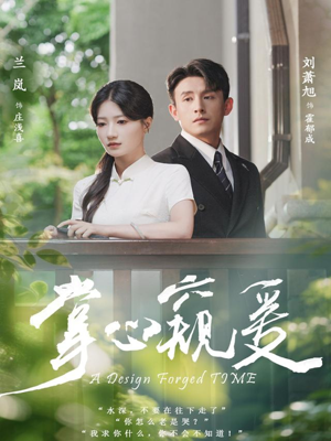 掌心窥爱（79集）短剧小说在线看