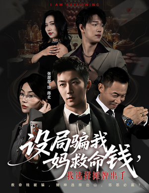 封牌时刻（65集）短剧热门分享