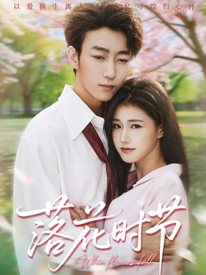 穿过时光说爱你（64集）夸克网盘观看