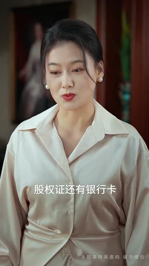 真千金来自恶人村（70集）爆款短剧一起追