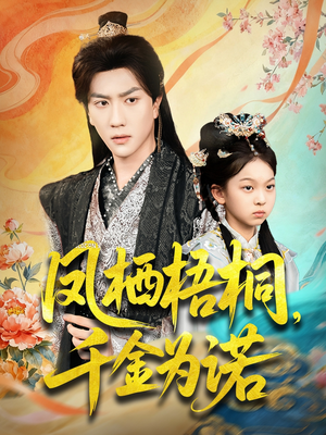 太后娘亲重生后暴君他慌了(70集) 太后娘亲重生后暴君他慌了(70集)短剧全集完整