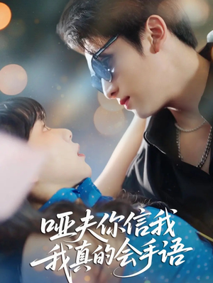 心译黑蔷薇（80集）海量短剧免费看