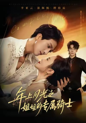 90年代我靠保护五个嫂子肉满仓(80集) 90年代我靠保护五个嫂子肉满仓(80集)热播短剧抢先看