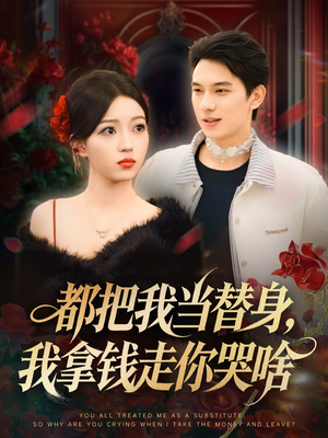 这个保镖太自律了（80集）更新时间