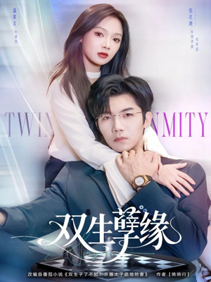 双生孽缘(80集) 双生孽缘(80集)免费观看