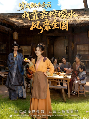 一片青橘映月明(70集) 一片青橘映月明(70集)短剧分享片段