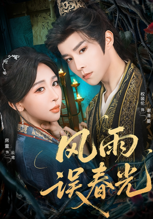 七年寒鸢(58集) 七年寒鸢(58集)最火爆的短剧