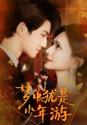 闻笙知野渡,生死不相负(71集) 闻笙知野渡,生死不相负(71集)分享好看的短剧