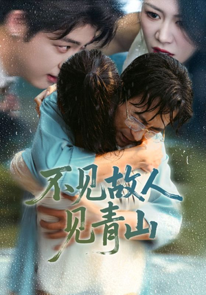 心约难守,余生不渡(91集) 心约难守,余生不渡(91集)热门短剧追到爽