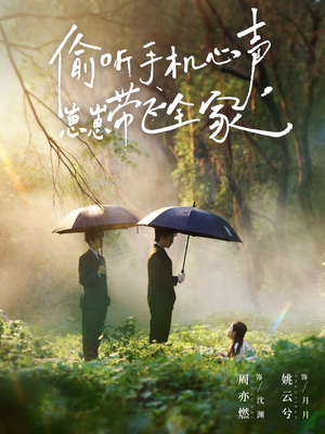 偷听手机心声,崽崽带飞全家(63集) 偷听手机心声,崽崽带飞全家(63集)热门短剧看不停