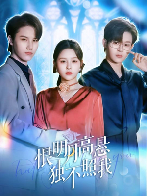 错位月光(82集) 错位月光(82集)免费短剧看不停