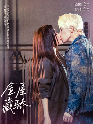 金屋藏骄(73集) 金屋藏骄(73集)更新时间