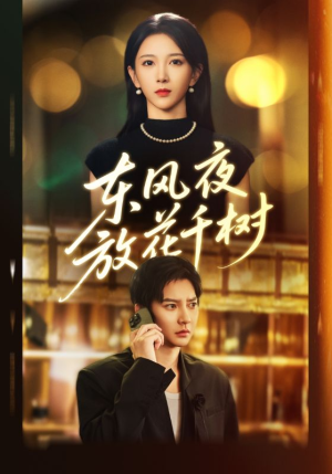 燕西误尽瑶台月(91集) 燕西误尽瑶台月(91集)红果免费看短剧